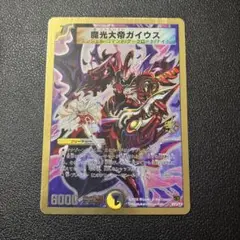 魔光大帝ガイウス　スーパークロス入賞者賞　プロモ　ワンオーナー 魔光大帝ガイウス スーパークロス入賞者賞 プロモ ワンオーナー