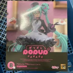 Hatsune Miku: Glasses & Cafe Ver.