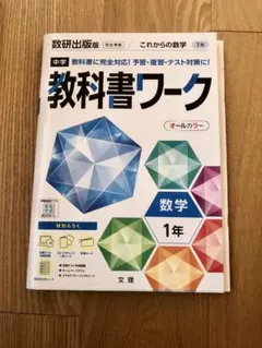 2025年最新】アイワーク 数学の人気アイテム - メルカリ
