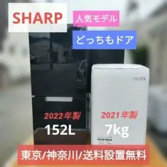 471 SHARP 冷蔵庫 一人暮らし 綺麗 設置無料 洗濯機セット割 安い