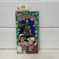 速水けんたろう＆茂森あゆみ/うたのクリスマスプレゼント 8㎝CDのサムネイル