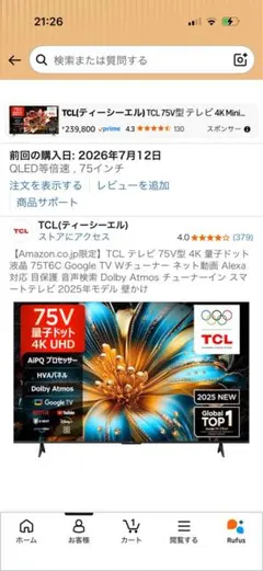 最終値下げ TCL75インチテレビ 50C728B C728シリーズ - メルカリ