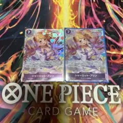 PRB02-010 SR★ シャーロット•プリン 2枚セット