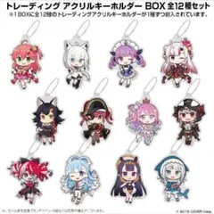 ホロライブ神田祭 ちびキャラ アクリルキーホルダー 通常衣装ver. 全12種