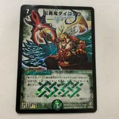 2026年最新】勇鬼ダイゴクウの人気アイテム - メルカリ