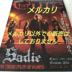 Cure vol.55 Versailles Dio V系 雑誌 - メルカリ