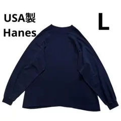 80s 90s USA製 Hanes ミドルネック ロンT L 紺 無地のサムネイル