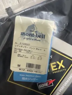 mont-bell モンベル レインダンサーパンツ men’s M 新品未使用