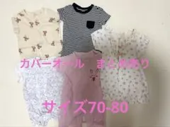 【まとめ売り】カバーオール70〜80サイズ　5着