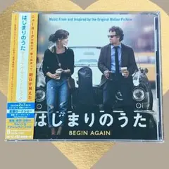 「はじまりのうた」オリジナル・サウンドトラック　国内盤CD