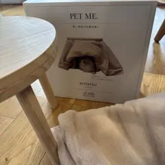 펫미 코타츠 캣 코타츠