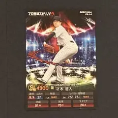 プロスピA チップス 阪神 才木 キラ