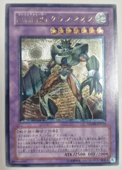 E-HERO グランネオス レリーフ