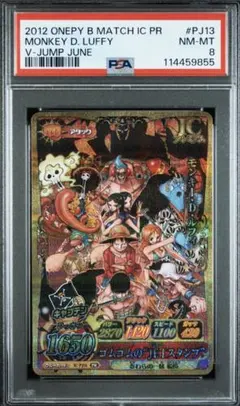 【PSA8】2012年 ワンピーベリーマッチ PR モンキー・D・ルフィ