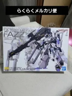 2025年最新】mg fazz kaの人気アイテム - メルカリ