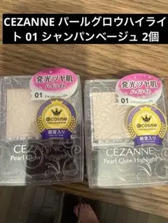 CEZANNE パールグロウハイライト 01 シャンパンベージュ 2個　折式のサムネイル
