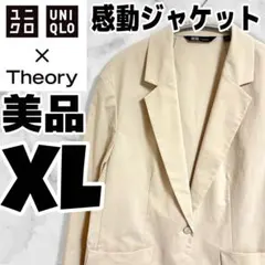 【美品】ユニクロ × セオリー 感動ジャケット XL Theory