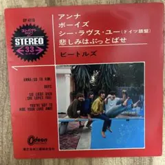 2026年最新】ビートルズ 赤盤 オデオンの人気アイテム - メルカリ