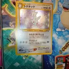 美品 トゲチック ☆ 拡張パック ロケット団の逆襲 057/084 - メルカリ