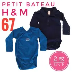 プチバトー H&M 長袖ロンパース２枚セット 67 4-6m