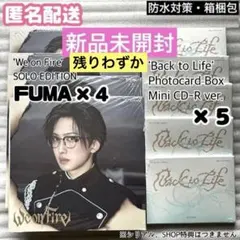 ※他の商品と同梱不可【新品】 &TEAM セット FUMA