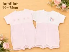 familiar ベビー服 ロンパース 60-75cm 2枚セット 夏のサムネイル