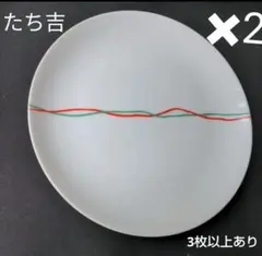 たち吉　ディナー皿　新品　レンジ可　パスタ　カレー　廃番　ホワイト　イタリアンのサムネイル