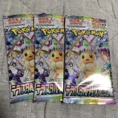 ポケモンカードゲーム　テラスタルフェスEX 3パック　新品未開封