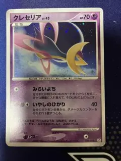 クレセリア トイザらス プロモ PSA9 068/DP-P 2026年最新】ポケモンカード クレセリア 068/DP-P トイザラス プロモの