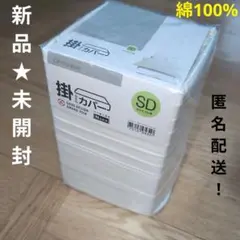 くみちゃん様 リクエスト 2点 まとめ商品