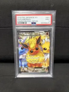 ブースターEX RR CP3 ポケキュンコレクション 006/032 PSA10 - メルカリ