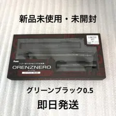 2026年最新】オレンズネロ0.5 限定色の人気アイテム - メルカリ