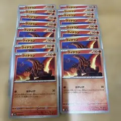 ポケカ ストームエメラルダ クイタラン 16枚セット