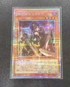 2026年最新】モルガ 遊戯王の人気アイテム - メルカリ