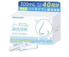個包装】鼻うがい mediken ノーズリフレ鼻洗浄剤 120回分 顆粒タイプ