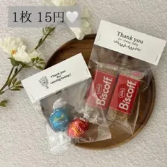 【1枚 20円】 プチギフト ペーパータグ ラッピング 結婚式