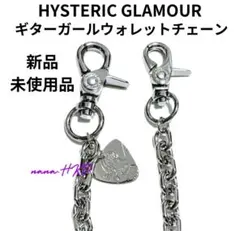 2026年最新】Hysteric Glamour メンズ ウォレットチェーンの人気