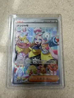 ナンジャモ SAR カラーエラー品 - メルカリ