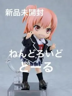 ねんどろいど 俺ガイル完 雪ノ下雪乃 由比ヶ浜結衣 一色いろは - メルカリ