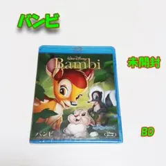 ディズニー[バンビ]BD 未開封