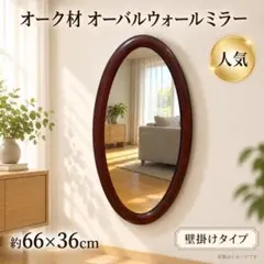 2026年最新】テイスト：ミッドセンチュリー 壁掛け鏡・ウォールミラー