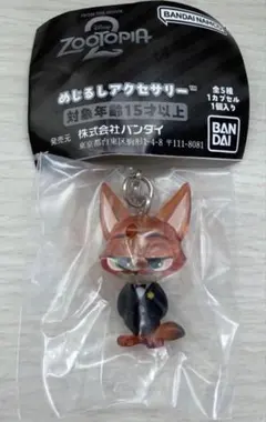 ズートピア2 めじるしアクセサリー　ニック B