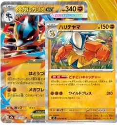 メガルカリオex 構築済みデッキのサムネイル