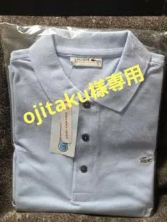 LACOSTE スリムフィット ポロシャツ ライトブルー現状品