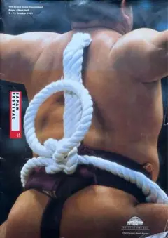 大相撲ロンドン場所公式英文パンフレット