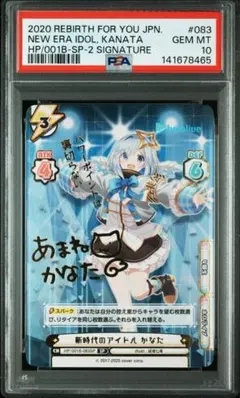 【PSA10】Reバース for you [BP]：雪花ラミィ PSA10】Reバース for you [BP]：雪花ラミィ - メルカリ
