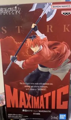 葬送のフリーレン MAXIMATIC STARK シュタルク