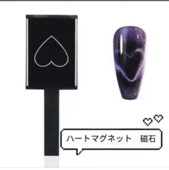ハートマグネット　磁石　ハート　マニキュア　ネイルケア　コンパクト　ジェルネイル