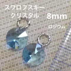 SWAROVSKIクリスタル　アクアマリン　ピアリングチャーム　ピアス金具変更可