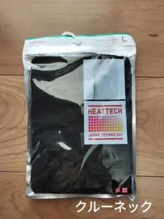 HEATTECH ブラック クルーネックT Lサイズ